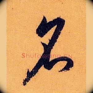 名