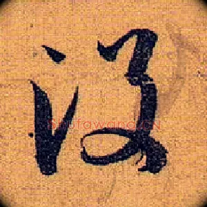 没