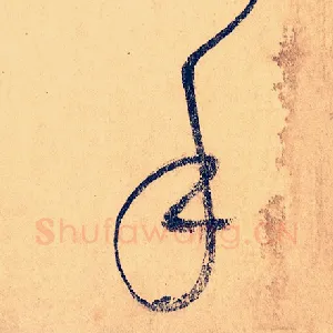 手