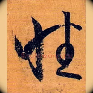 性