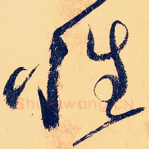 性