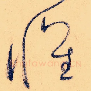 怀