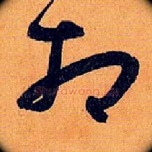 相