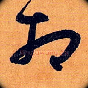 相