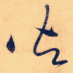 御