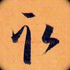 取
