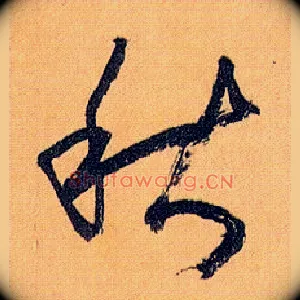 秋