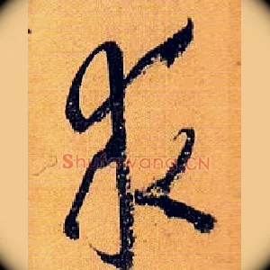 求