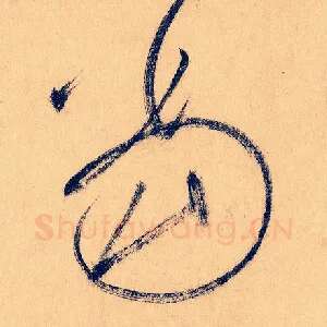 当