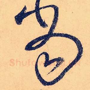 当