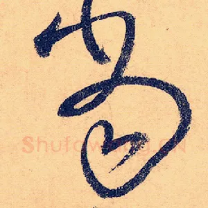 当