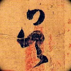 吴