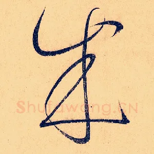 成