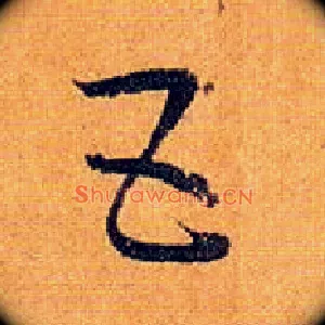 五