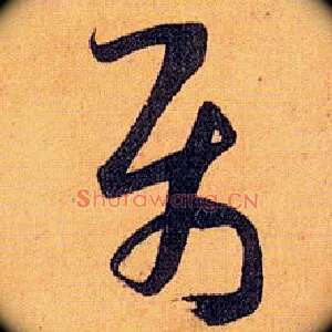 属