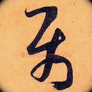 属