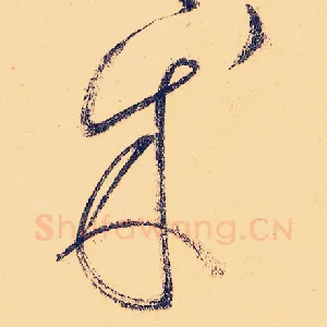 成