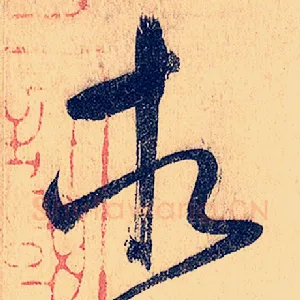 相