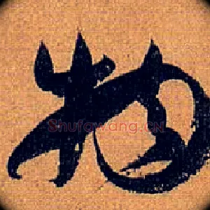 物