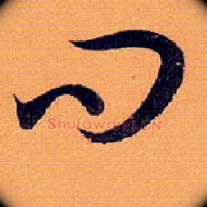 问