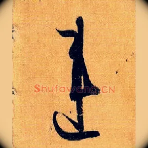违