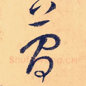 简