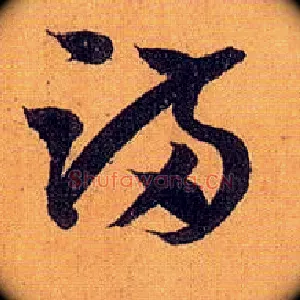 满