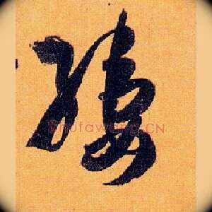 缕