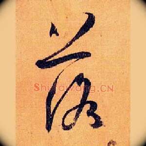 落