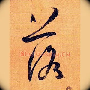落