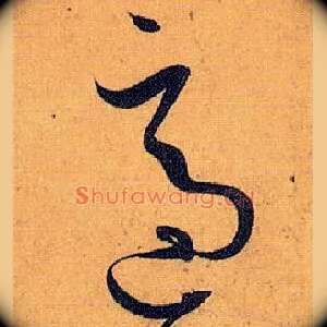 适