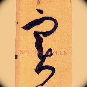 實