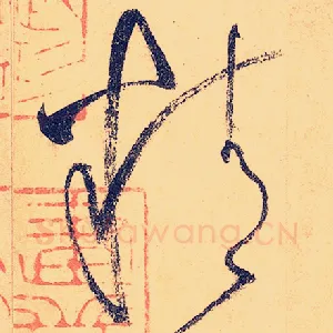 精