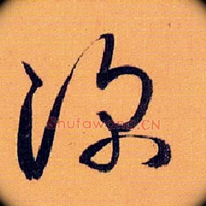 深