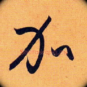 加