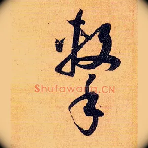 击