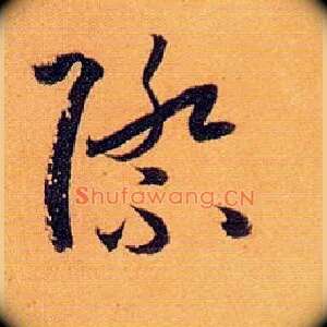 际