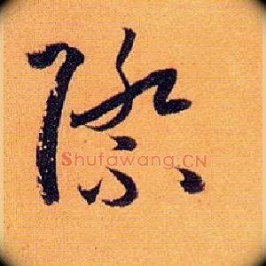 际
