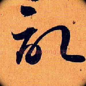 记