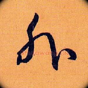外