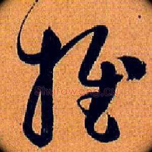 推