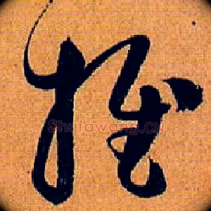 推