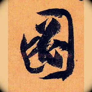 图