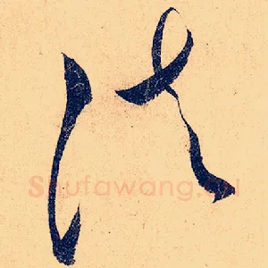 法