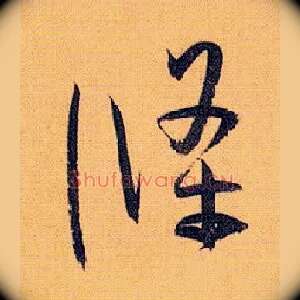 条