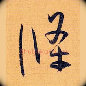 条