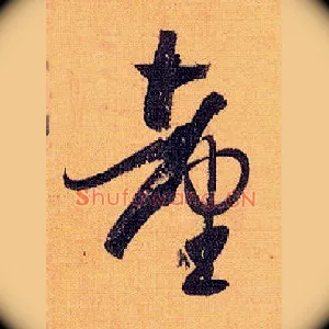 台