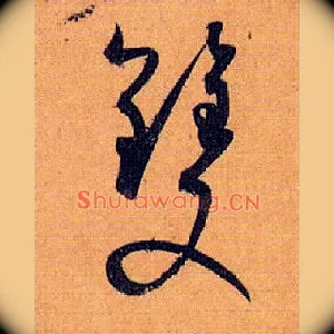 双