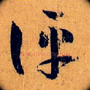 评