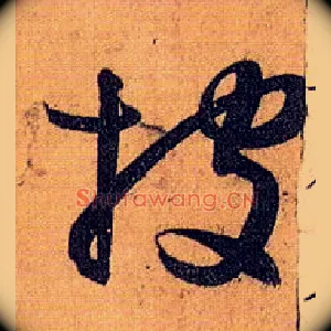 披